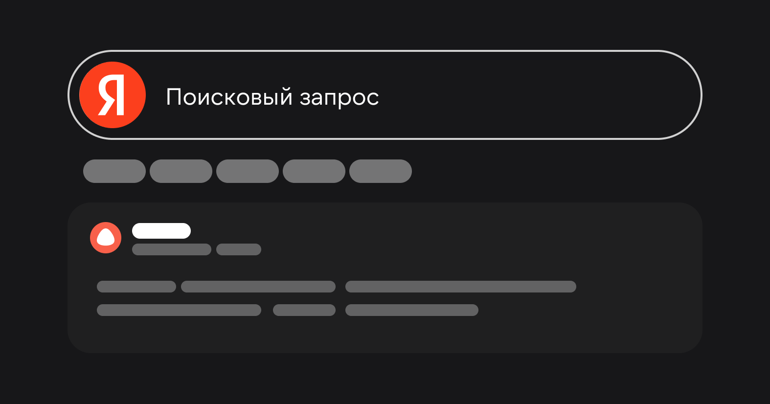 Пример нейропоиска в Яндексе