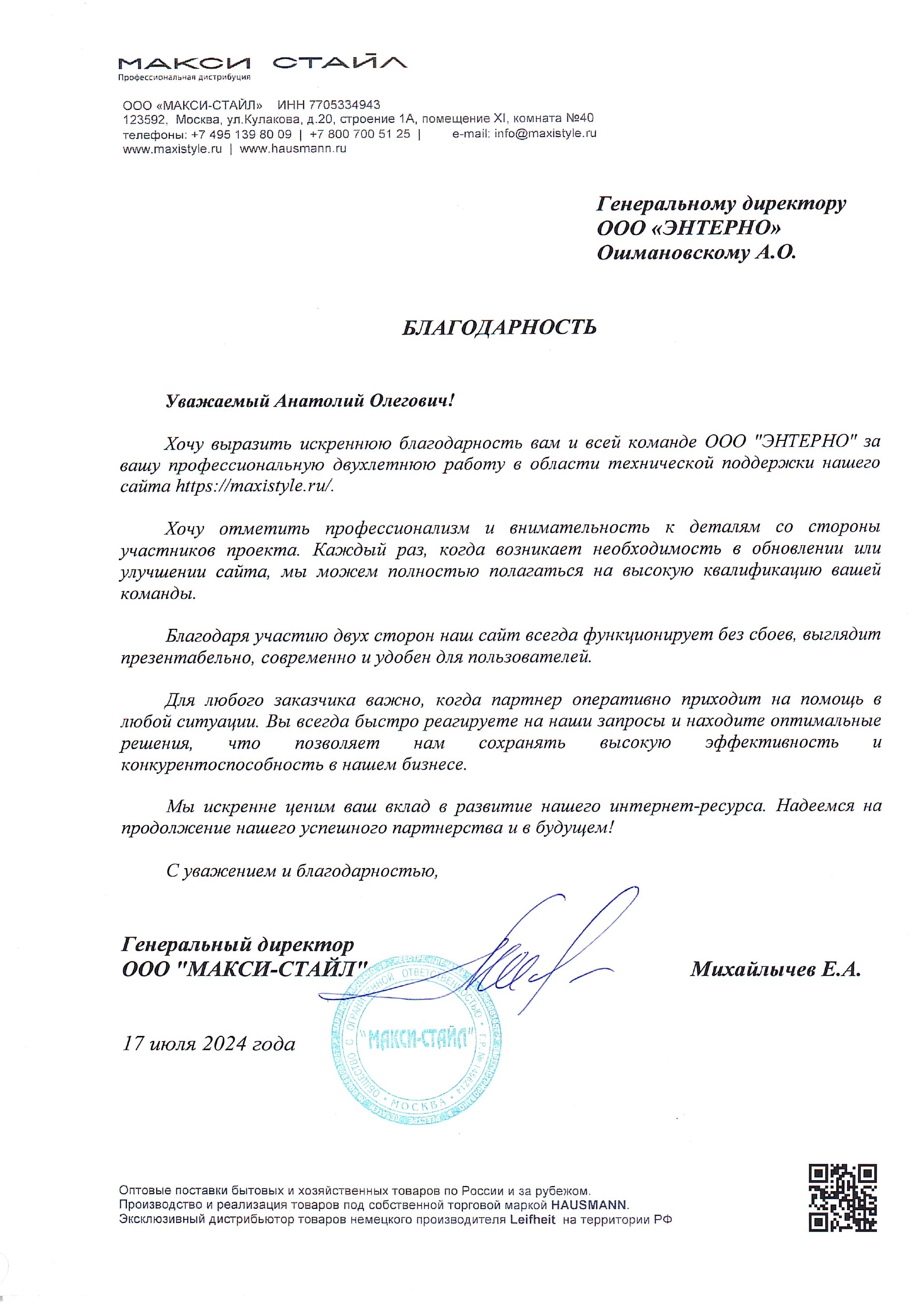 ООО "Борей Консалтинг"