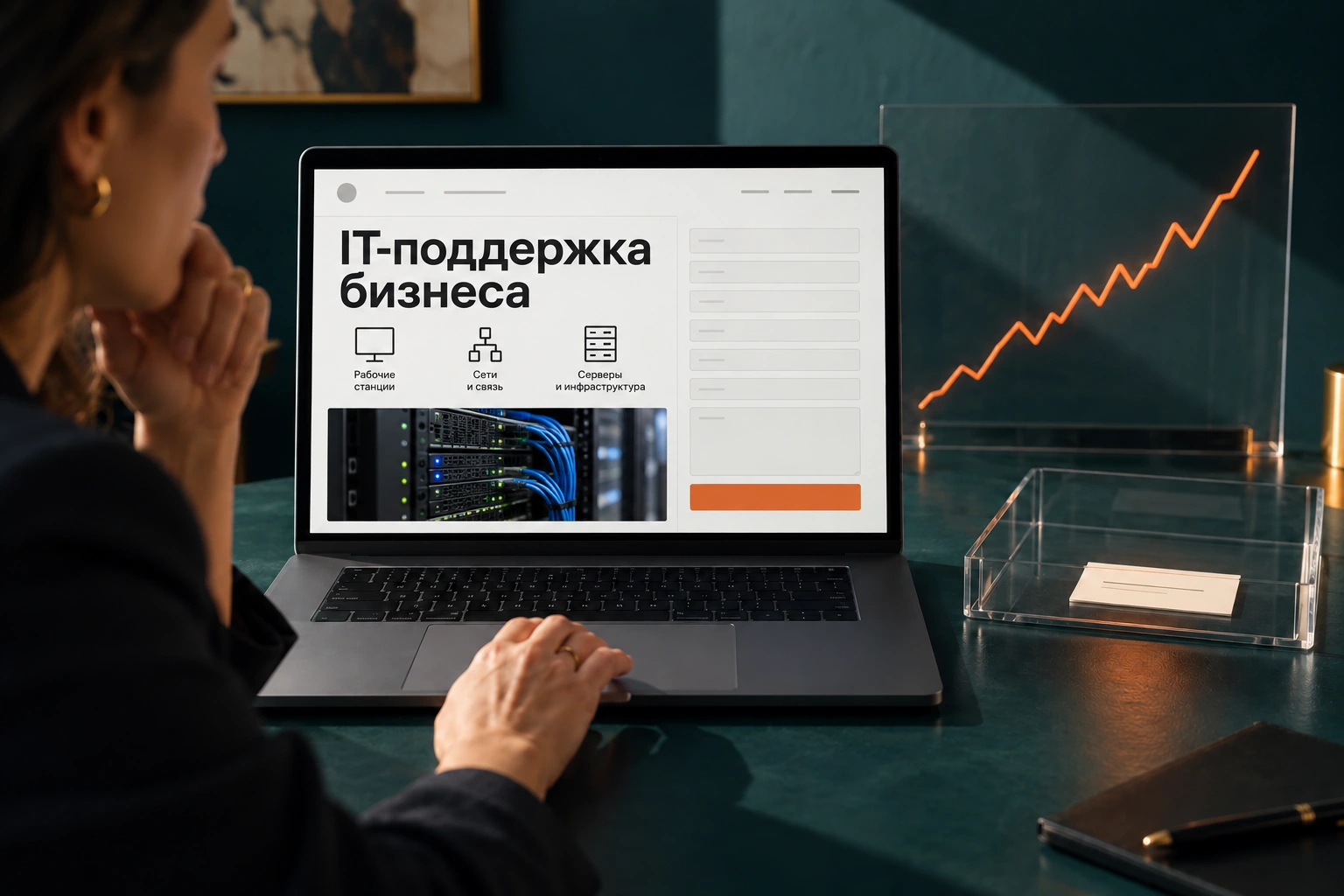 Трафик растет, заявок нет: где сайт теряет ваших клиентов