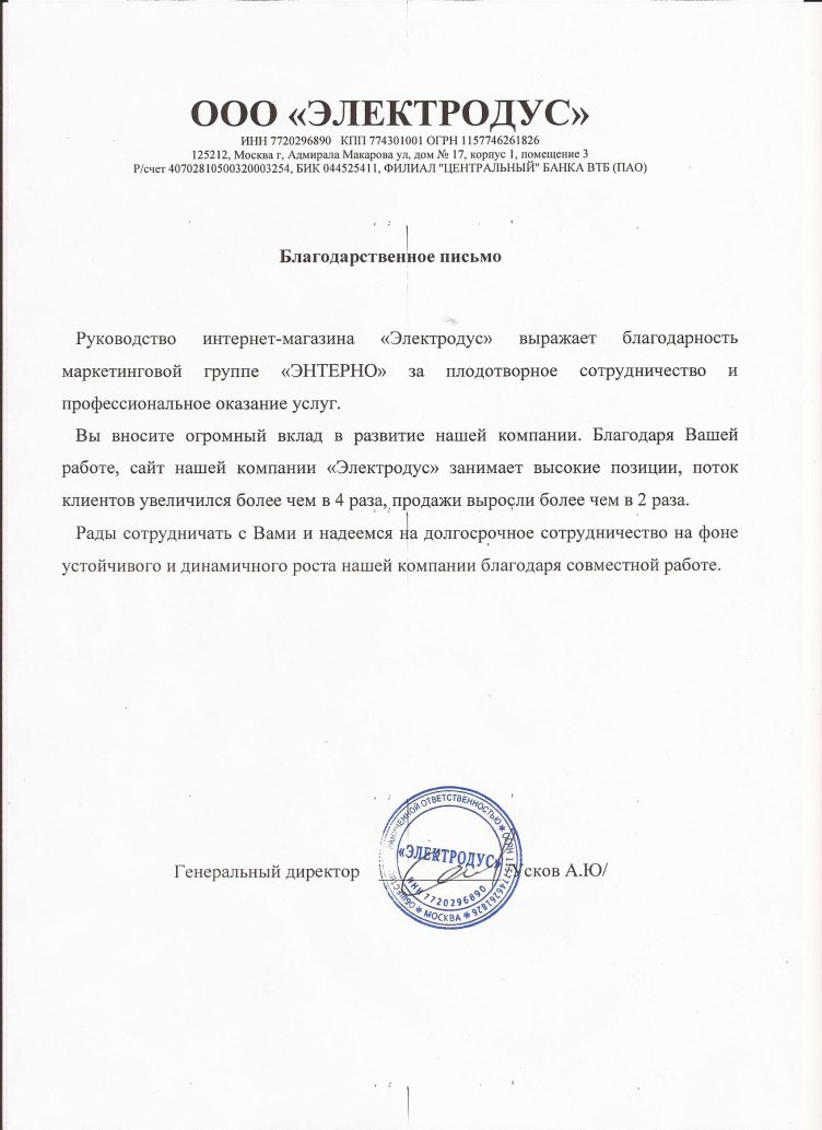ООО "Электродус" electrodus.ru