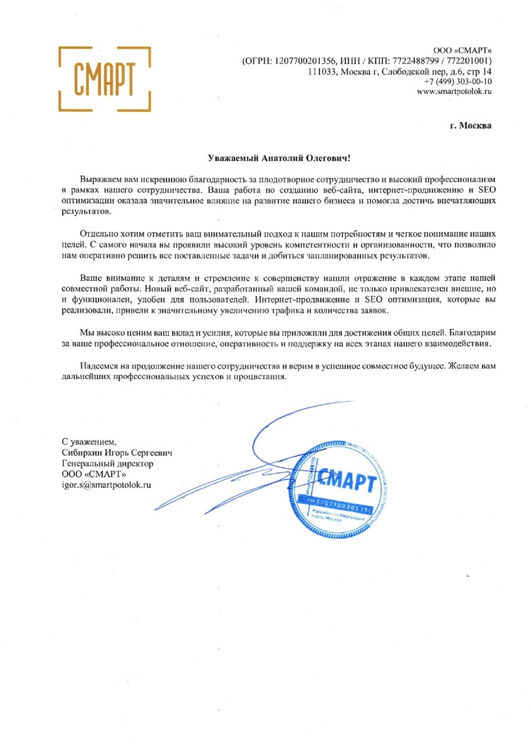 ООО "СМАРТ" smartpotolok.ru